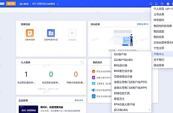 金蝶云星空(K3cloud)安装包在哪下载?金蝶云星空客户端是什么?云星空客户端怎么下载使用?