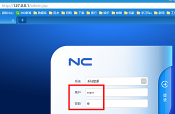 NC6X 系统管理员root密码修改工具,root被锁定,用友NC65密码修改,密码忘记了怎么修改?