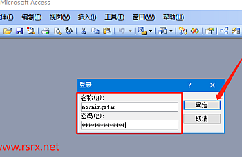 Access如何打开金蝶标准版迷你版AIS帐套(图文详细流程)修改后台数据,(没有使用XX对象的必要权限,请让习惯管理员或安装此对象的人为您设置适当的权限)