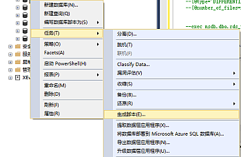 微软SQL Server高版本数据库迁移到低版本,切换到低版本数据库