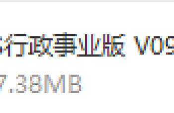 金蝶KIS行政事业版9.0,9.0.1下载,金蝶KIS行政事业版9.0, 9.0.1安装包下载地址链接,百度网盘下载。