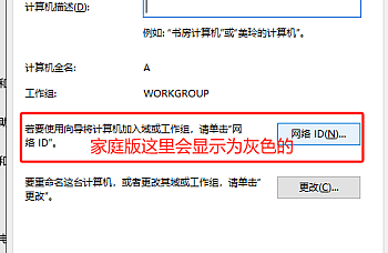 金蝶K3客户端是win10家庭中文版,链接不上金蝶服务器。