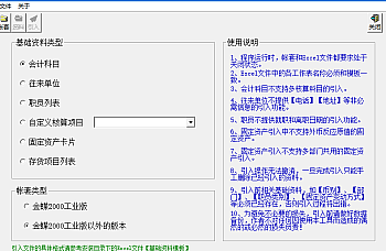 金蝶账套维护工具M版介绍 下载