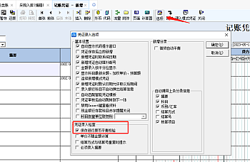 金蝶KIS专业版录入外币凭证提示凭证分录原币借贷金额不平衡?