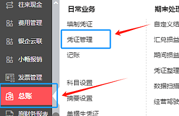 用友畅捷通T+序时账 在哪里查看?  T+有没有序时账?