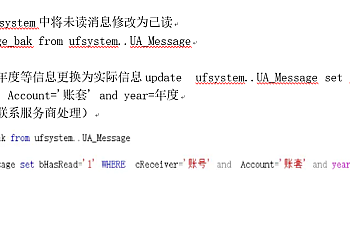 用友U8软件产品登录卡、运行效率慢的问题,解决方案