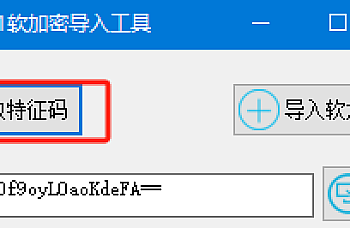 用友畅捷通T+注册机 12.0/12.1/12.2/12.3版本安装包下载,破解程序测试使用。