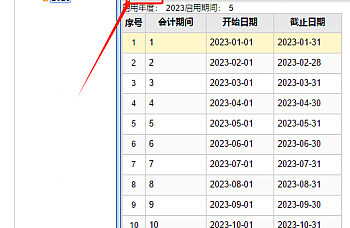 2024年用友畅捷通T+登录提示:日期不在业务期间范围内?T+如何年结?2024年T+年结操作步骤(图文详细版)
