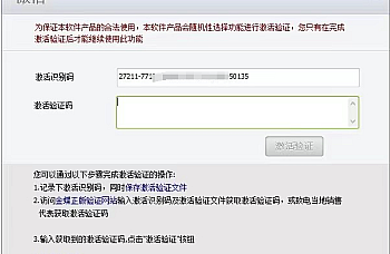 金蝶K3结账时12月份结账出现激活“为保证本软件产品的合法使用,本软件产品会随机性选择功能进行激活验证” (适用K3v 13.x 14.x 15.x)