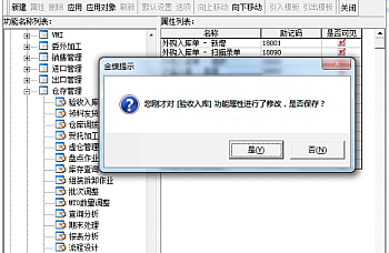 如何修改金蝶K3 wise系统里面各项功能的名称,自定义模块功能名字