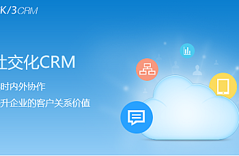 金蝶 K/3 CRM  v13.1独立包产品下载,金蝶 K/3 v13.1产品软件安装包百度网盘下载链接,金蝶 K/3 v13.1独立包发版说明