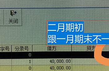 金蝶KIS标准版、迷你版出纳账上月期末和下月期初对不上不一致。