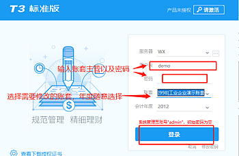 用友T3,T6升级T+提示‘输入字符串的格式不正确’报错的解决方案