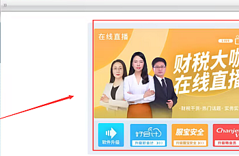 用友T3软件界面有很多广告,如何去除广告,图文详细教程。