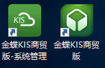 金蝶KIS商贸版8.0、9.0安装教程图文详细版(附下载地址)金蝶商贸版怎么安装?