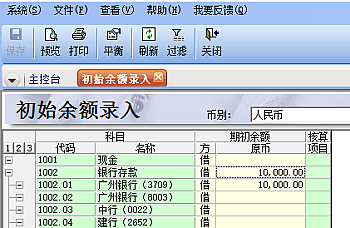 金蝶专业版、旗舰版一次性清空删除科目初始余额录入,科目初始期初余额有异常怎么全部清空?期初无法删除,怎么从后台删除?