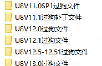 用友U8写狗精锐E工具,11.0/11.1/12.0/12.1/12.5/12.51/13.0维护工具加密狗测试使用