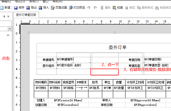 金蝶云星空BOS集成开发平台/协同云开发提示:布局表格不支持数据源绑定,解决方案