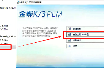 金蝶K3 PLM V15.0下载,金蝶K3 PLM V15.0产品软件安装包百度网盘下载链接,金蝶 K3 PLM V15.0发版说明
