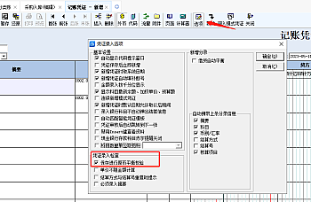 金蝶KIS专业版录入外币凭证提示凭证分录原币借贷金额不平衡?
