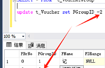 金蝶KIS专业版后台修改凭证字号sql语句,修改为记账凭证。
