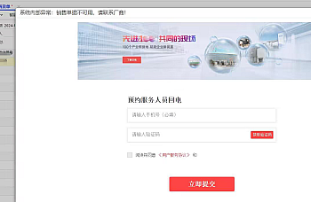 用友畅捷通T+13.0-专属云T+19.0弹窗系统内部异常:凭证\单据不可用,请联系厂商”、“预约服务人员回电”的解决方案