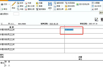 用友U8某个年度查询凭证中的科目是空白,鼠标放上去有科目编码