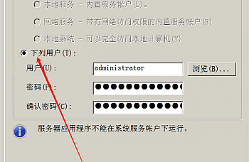 金蝶K3服务器修改更改开机密码后,所有客户端以及服务器打开K3提示:无法创建K3中间层组件
