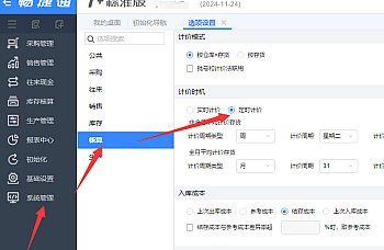 畅捷通专属云T+Coud销售出库单采购入库单等库存单据审核很慢,审核反应慢