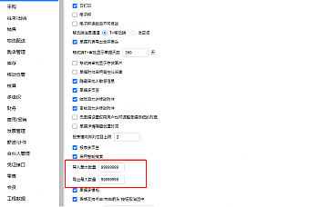 畅捷通T+填制凭证当前导出条件已超出最大限制数5000,请重新设置条件进行导出!