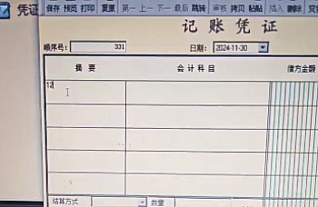 金蝶KIS标准版迷你版记账王录入凭证按回车键失效,按回车没用不跳转下一个。