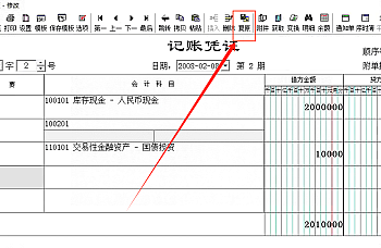 金蝶KIS标准版迷你版凭证修改后可以复原吗?可以还原吗