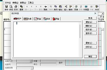 最近又挺多金蝶标准版迷你版记账王,科目空白,不显示科目的问题,处理流程方案