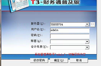 用友通财务T3软件登录界面错位,软件里面模块错位