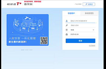 用友畅捷通T+12.x 13.0安装在WIN11 24H2系统上蓝屏死机,安装中蓝屏解决处理方案