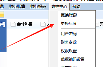 记录一下用友财务T3升级友加通用财务操作过程,T3财务通软件迁移通用财务软件