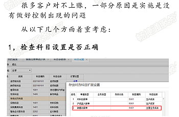 用友畅捷通T+业务和财务对账功能在哪里?业务和总账财务怎么对账?