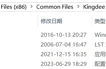 金蝶KIS旗舰版7.01安装PT179187补丁,安装2025Q1第一季补丁,登录账套提示名称或代码在系统中已被使用。错误代码:3604(E14H) 列名‘FFirstLogin’无效