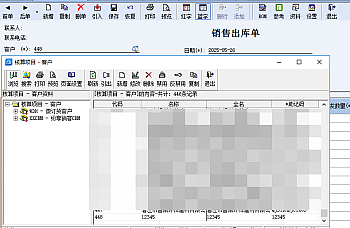 金蝶KIS专业版新增的客户和供应商,在录入单据时选择不到,录入销售出库单选不到客户资料,入库单选不到供应商资料
