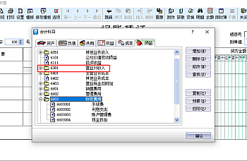 金蝶KIS标准版迷你版记账王会计科目二级科目点不动,科目不能选择