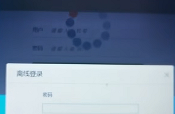 金蝶KIS 专业版 商贸版登录系统管理提示离线登录密码