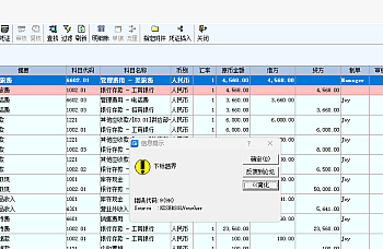 金蝶KIS专业版删除凭证提示下标越界是什么原因,如何解决