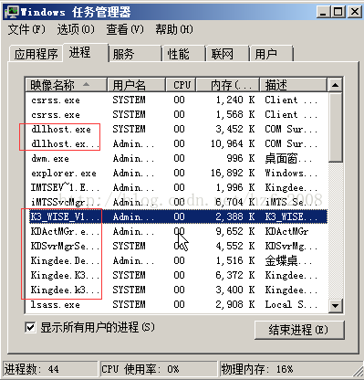 金蝶K3 WISE 13.1版本服务器虚拟机环境部署，K3 15.1虚拟机，K3 14.0虚拟机(图8)