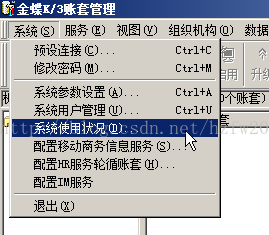 金蝶K3 WISE 13.1版本服务器虚拟机环境部署，K3 15.1虚拟机，K3 14.0虚拟机(图9)