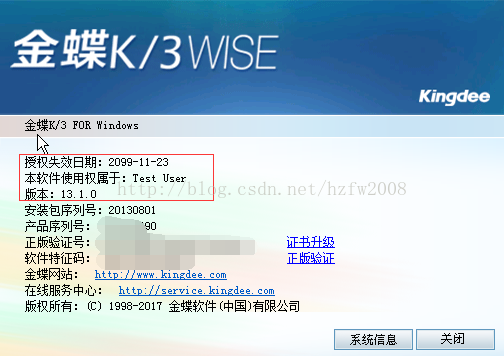 金蝶K3 WISE 13.1版本服务器虚拟机环境部署，K3 15.1虚拟机，K3 14.0虚拟机(图12)