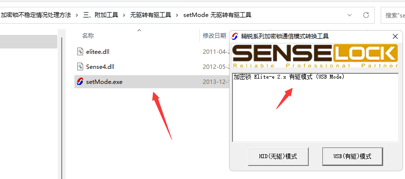 用友畅捷通加密锁插入软件不识别或激活提示插入加密锁解决方案！(图7)