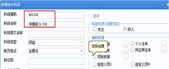 用友U8总账如何进行期间损益结转？(图5)