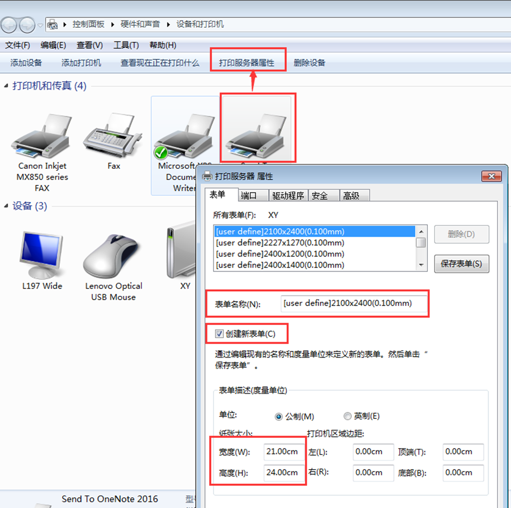 用友U8总账-账簿打印设置步骤(图2)