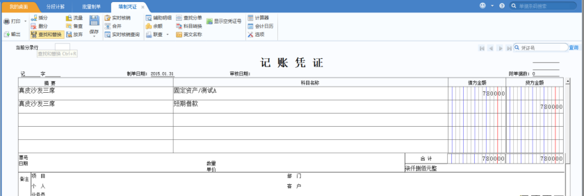 用友U8+ 固定资产-批量制单，U8固定资产怎么生成凭证？(图5)