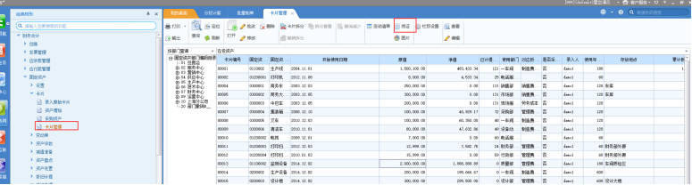 用友U8+ 固定资产-批量制单，U8固定资产怎么生成凭证？(图10)